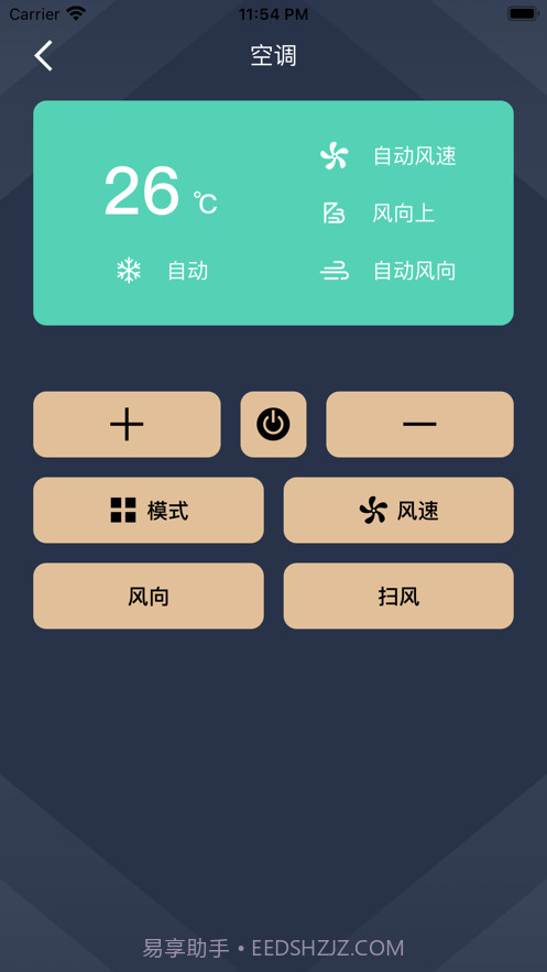 空调万能蓝牙遥控器截图2 空调万能蓝牙遥控器截图2