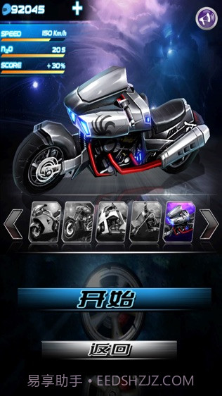 全民暴力摩托iOS版截图2