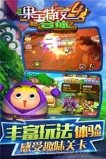 果宝特攻4合体截图5 果宝特攻4合体截图5