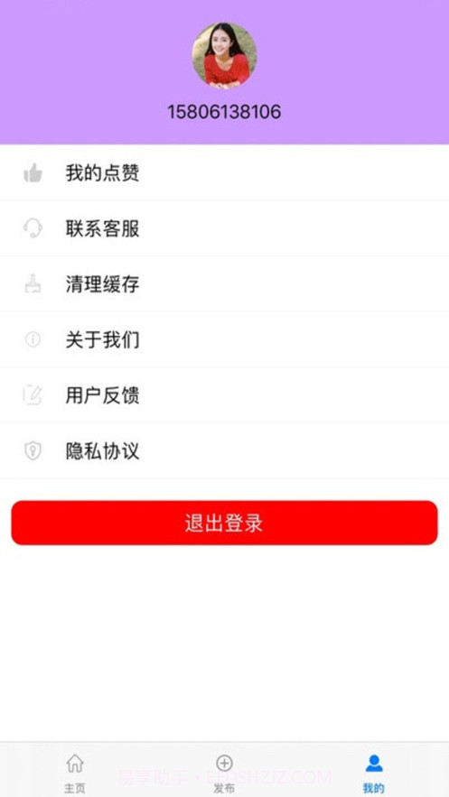 畅约截图4 畅约截图4