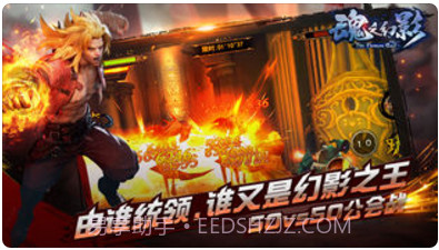 魂之幻影截图3 魂之幻影截图3