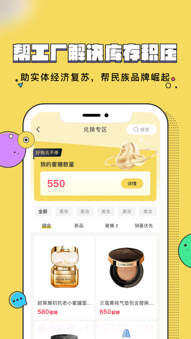 蜂云荟截图3 蜂云荟截图3