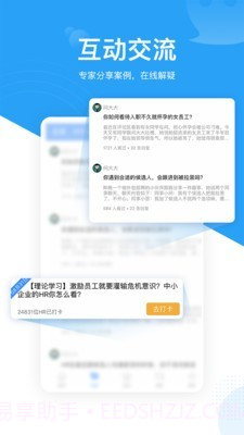 三茅HR截图5 三茅HR截图5