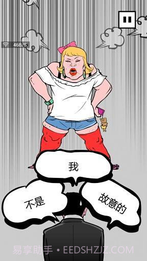 下跪天堂截图2 下跪天堂截图2