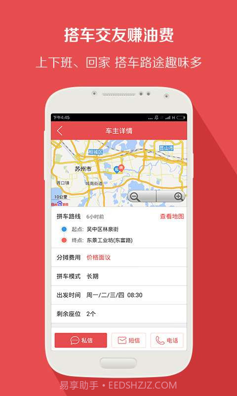 喜搭搭截图2 喜搭搭截图2