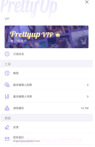 PrettyUp专业版截图3 PrettyUp专业版截图3