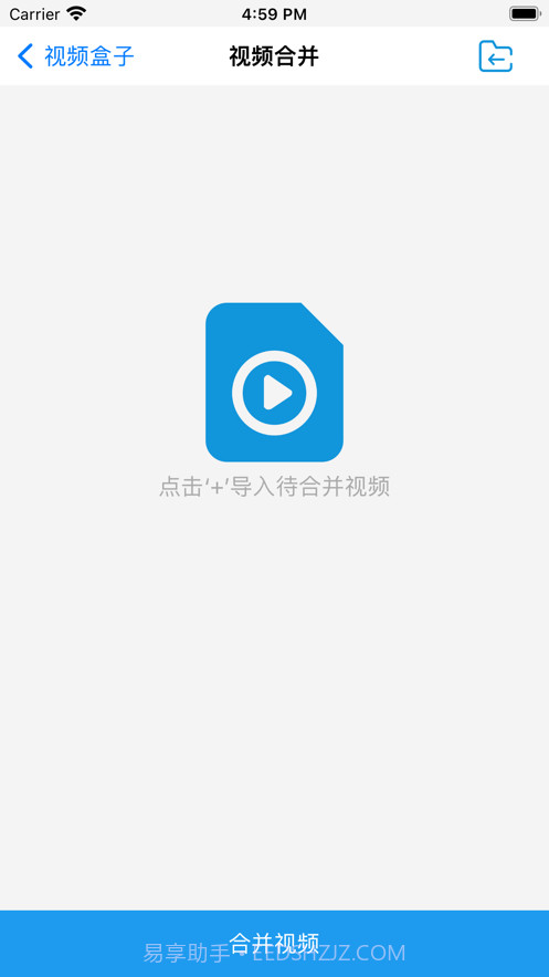 湛蓝视频工具箱截图3
