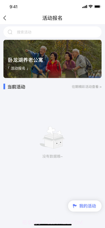 银冠卧龙湖智慧社区截图4 银冠卧龙湖智慧社区截图4