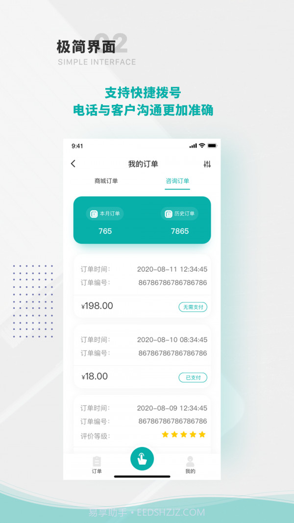 袋鼠律师端截图1