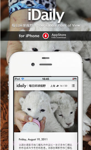 每日环球视野截图4