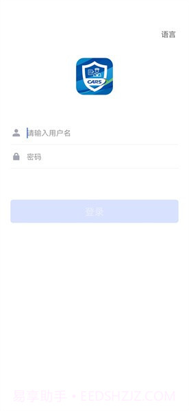 掌上办公截图2