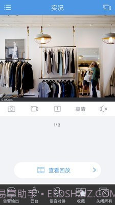 guard viewer截图4 guard viewer截图4