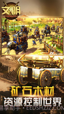 文明5：众神与国王截图3