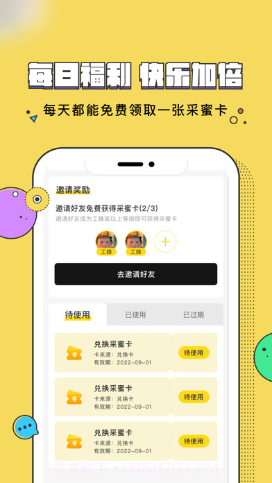 蜂云荟截图2 蜂云荟截图2