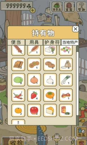 旅行青蛙(中文版)截图7