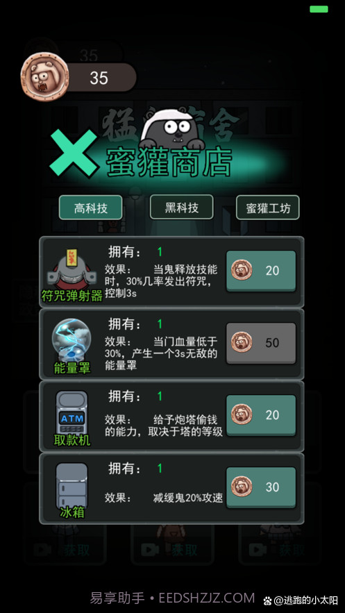 猛鬼宿舍2022截图4 猛鬼宿舍2022截图4