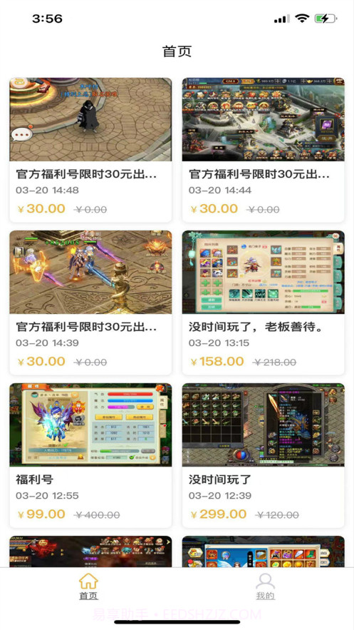 趣玩游戏盒截图2