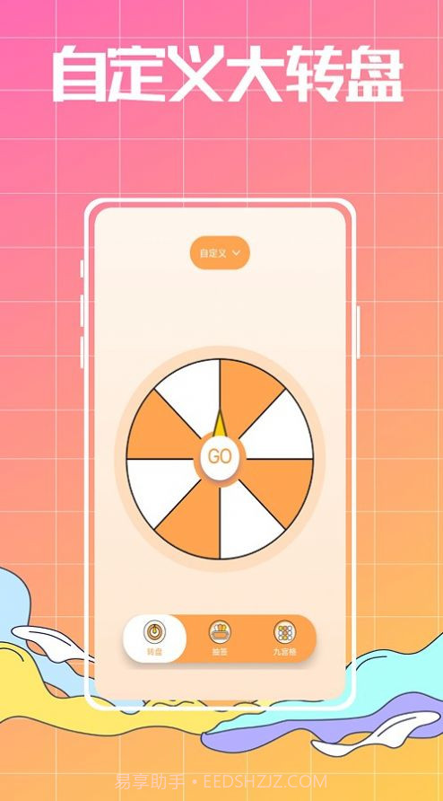 随机数生成器单机版截图2