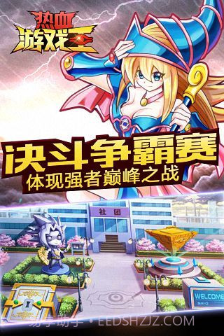 热血游戏王百度版截图1