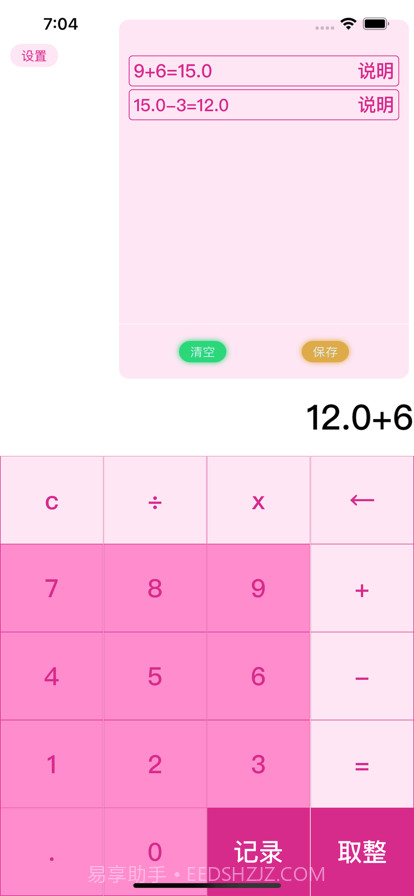 小明计算机截图1