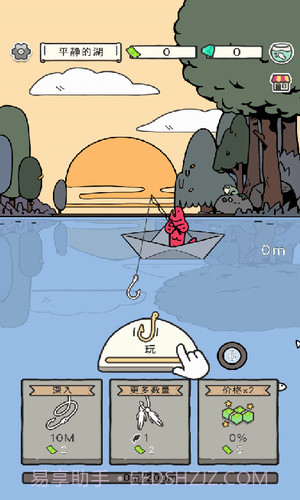 钓鱼的鱼截图1
