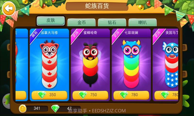 多人对战贪吃蛇截图5