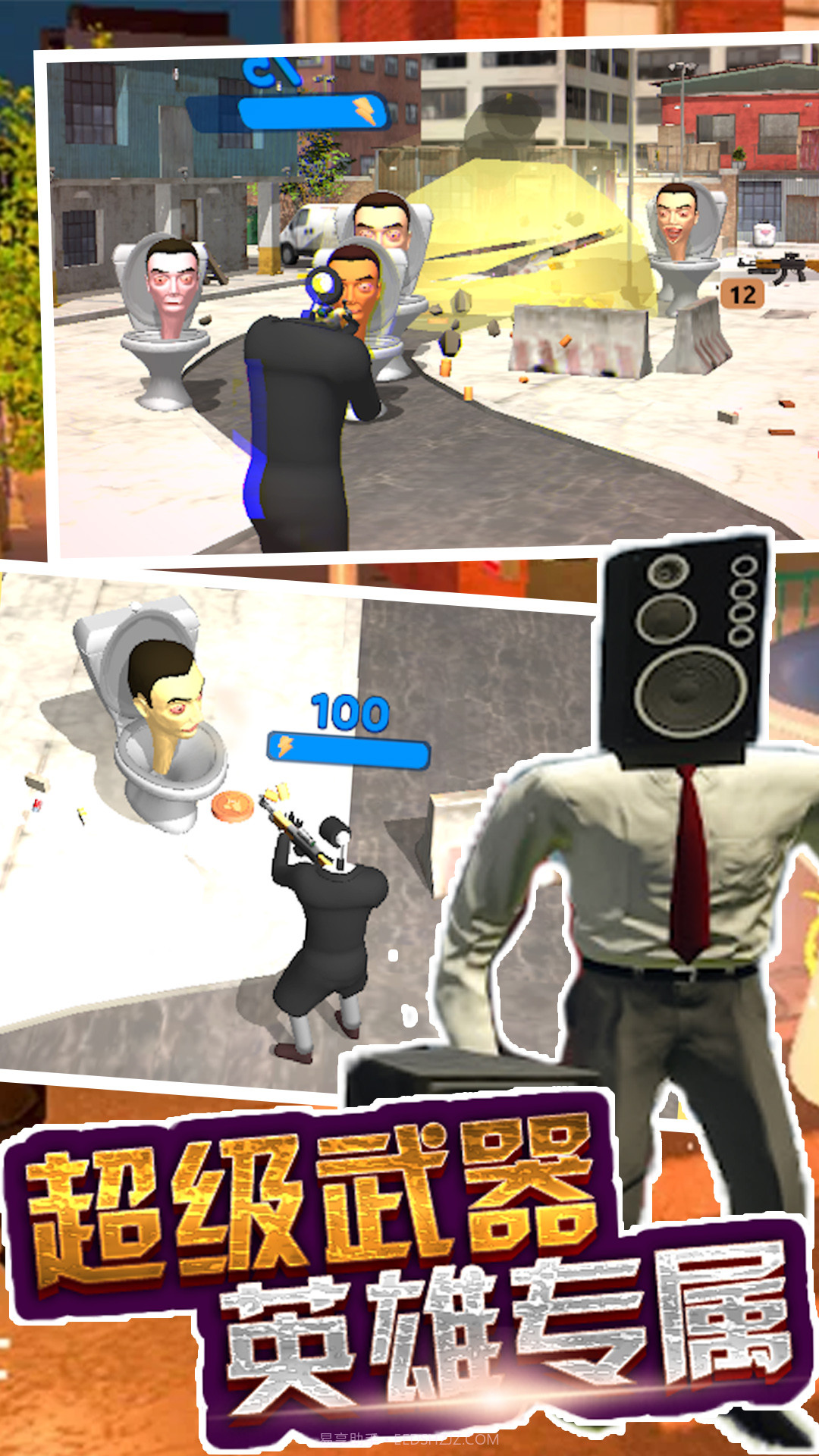 马桶人来袭截图2