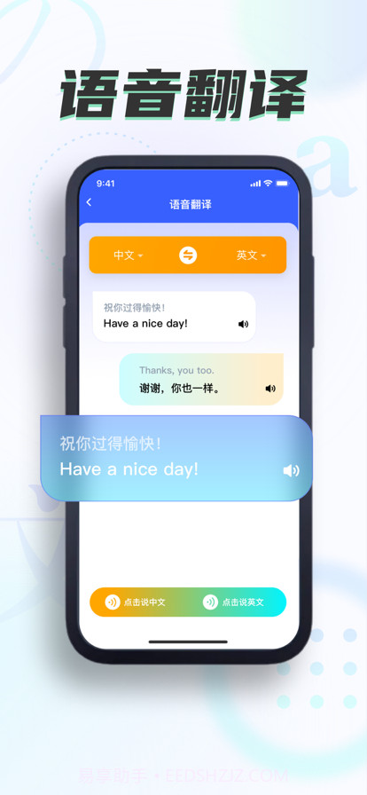 星霖翻译软件截图2