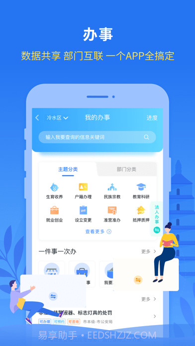 我的永州截图2 我的永州截图2