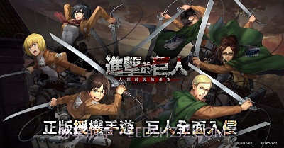 进击的巨人为人类献出你的心脏截图1