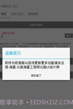 扣字软件神器骂人免费软件2020 V1.0截图2 扣字软件神器骂人免费软件2020 V1.0截图2