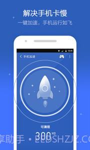 猎豹清理大师 精简版APP截图4