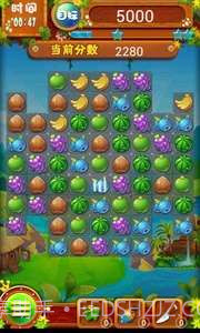 开心消果果截图3 开心消果果截图3