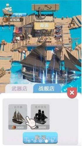 大船向东流去截图1 大船向东流去截图1