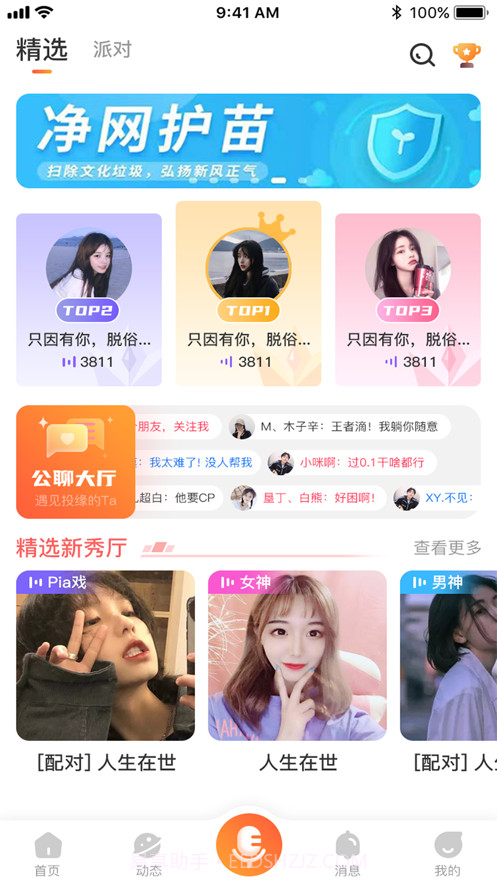 安哥拉App截图3 安哥拉App截图3