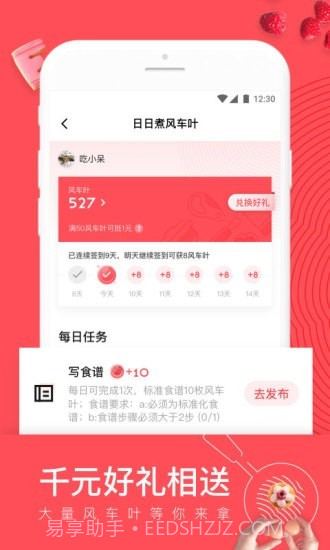 日日煮菜谱截图5