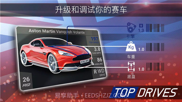 顶尖驾驶截图3 顶尖驾驶截图3
