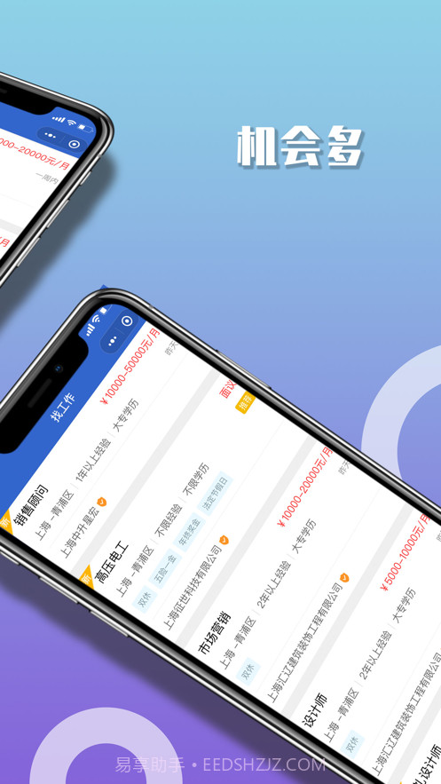 好聘圈截图6 好聘圈截图6