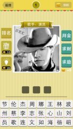 疯狂猜猜乐截图1