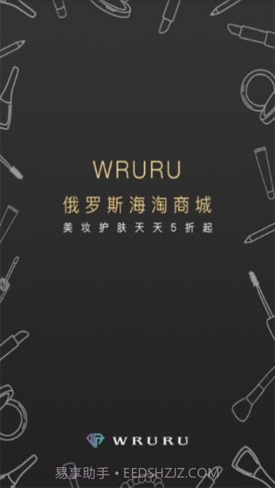 Wruru商城截图4