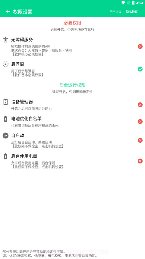 快呀跳广告截图4