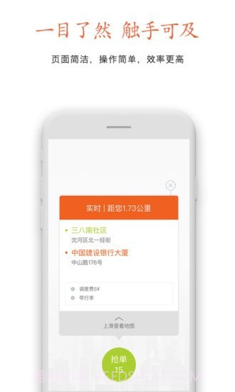 云能行约车司机端截图4 云能行约车司机端截图4