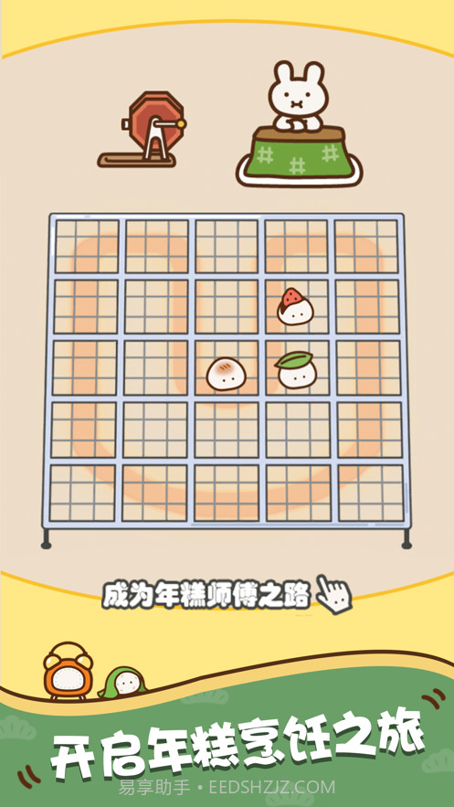 超级糕手截图3 超级糕手截图3