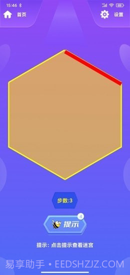 蜂巢迷格截图3 蜂巢迷格截图3