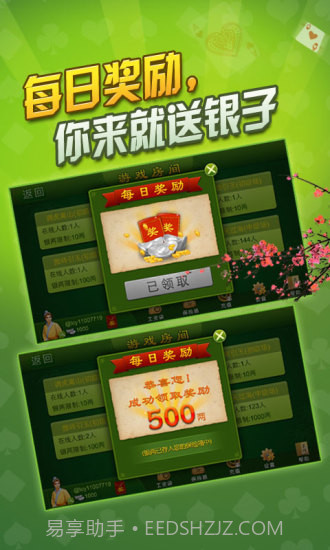 同城游关牌截图3 同城游关牌截图3