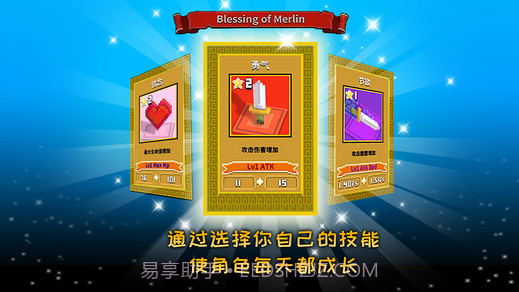 方块骑士:亚瑟王之战截图4 方块骑士:亚瑟王之战截图4