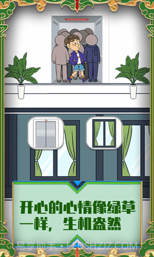 帮她相亲2截图1