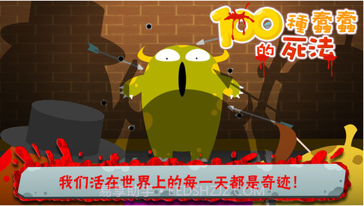 100种蠢蠢的死法截图1