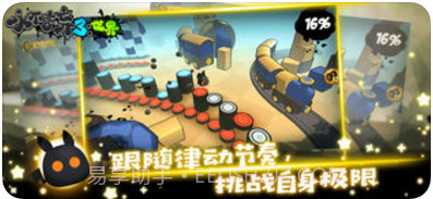 永不言弃3:世界截图2