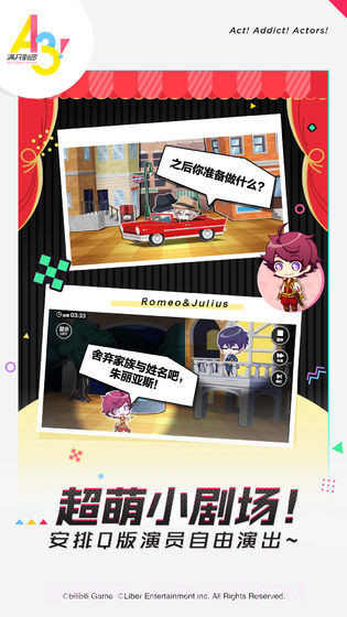 a3满开剧团测试服截图2